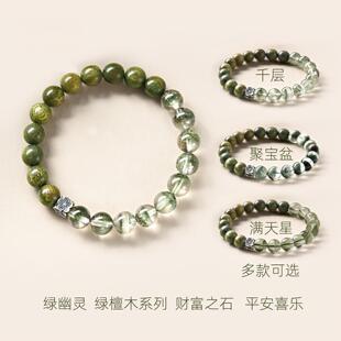 天然老绿檀木绿幽灵手串女千层满天星聚宝盆招财进宝男士水晶高货