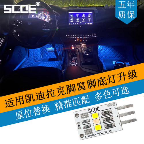 XT4XT5XT6高亮LED脚窝灯