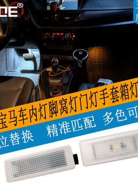 SCOE适用宝马MINI F54  F55 F56 F57 F60门灯迎宾灯