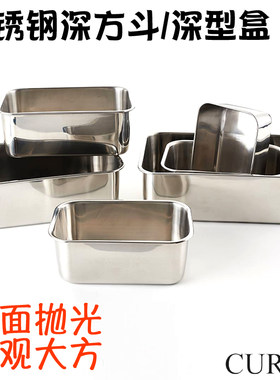 科得304不锈钢方盆长方形家用商用厨房盆子加厚加深日式调料斗盆