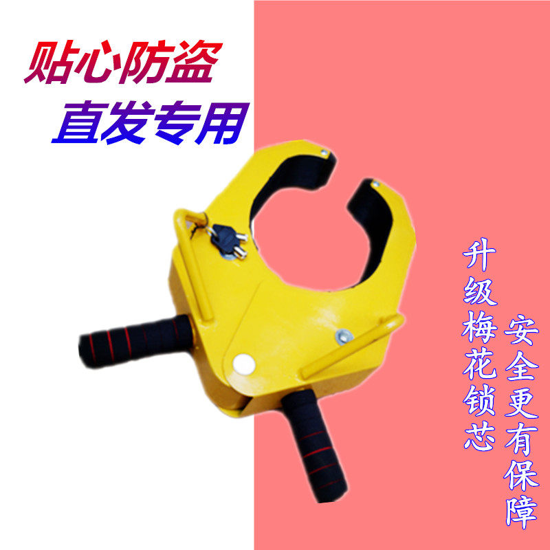 汽车轮胎锁加厚小轿车防盗物业专用锁具夹子式停车锁锁车器车轮锁