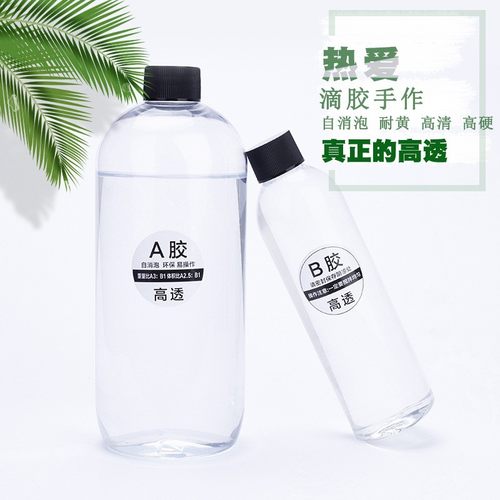 德品高透明水晶滴胶ab胶耐黄环保