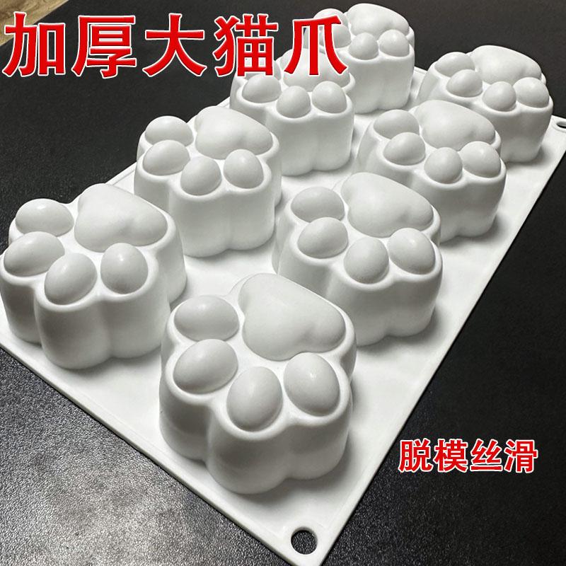 德品硅胶猫爪加大加厚捏捏模具