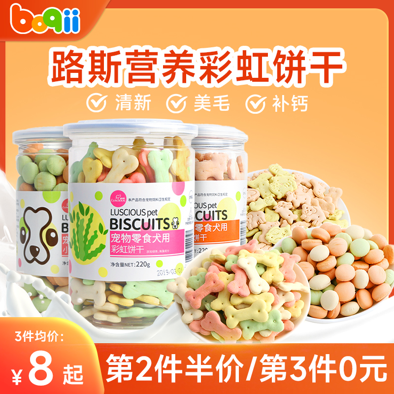 路斯狗狗零食寵物餅幹泰迪小型犬磨牙補鈣金毛法鬥美毛訓練狗零食在類目 寵物/寵物食品及用品, 狗零食, 狗饼干中 - 來自Buy2taobao.com提供專業的淘寶代購服務