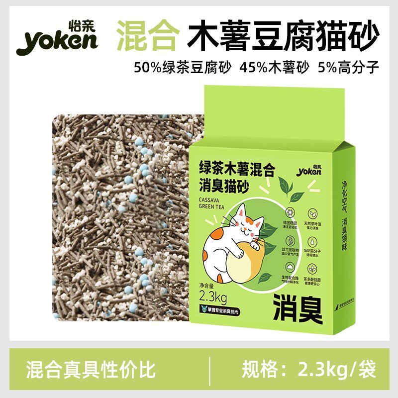 Yiqin Tofu Cat Litter Low Dust Household Green Tea Mixed Anti-odor Sand Large Bag 10kg 20 Official genuine cat product thumbnail 6