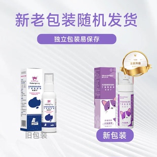 皮皮爽喷剂狗狗狗皮肤病专用特效药猫咪狗藓真菌感染外用治疗狗癣