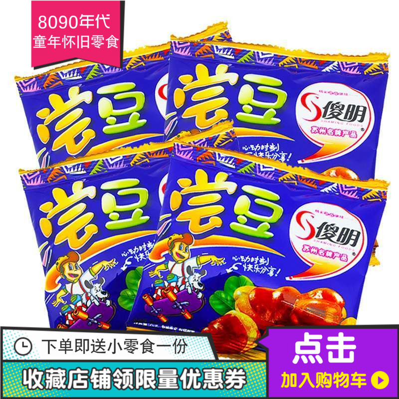 20包休闲 8090后傻明兰花豆蚕豆 香辣零食小吃豆类炒货坚果大礼包|msdalam kategori makanan ringan/Nuts/Specialty, Hickory/Nuts/pemanggangan, lain - dari Buy2taobao.com untuk memberikan perkhidmatan ejen Taobao profesional membeli