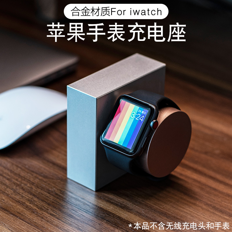 适用苹果Applewatch手表iwatch8无线充电底座铝合金磁力线收纳架