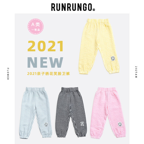 RUNRUNGO泡泡防蚊裤 格纹褶皱面料夏季薄款儿童九分灯笼束脚裤
