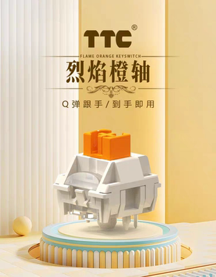 TTC烈焰橙轴 Q弹跟手 到手即用 出厂精润 特殊抗氧化工艺