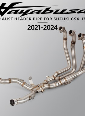 适用铃木隼Hayabusa1300 GSX1300R不锈钢排气管前段排气改装排气