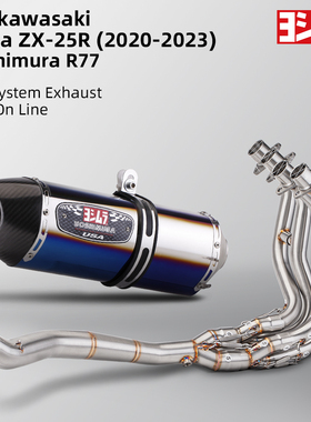 摩托车改装排气 适用川崎 ZX4R ZX25R不锈钢前段 R77吉村碳纤尾段