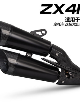 适用川崎ninjaZX-4R RR 摩托车排气管改装 国产消音 无损双出尾段