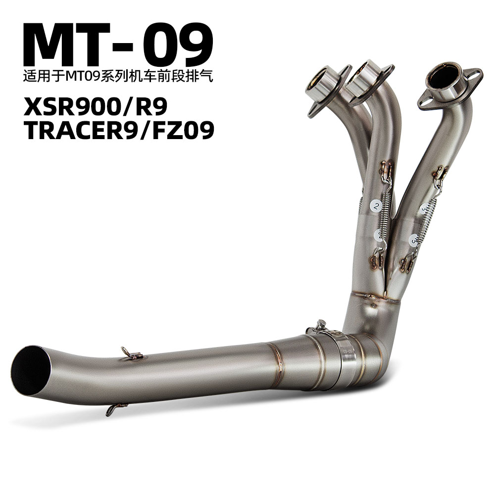 适用摩托车排气管改装 XSR900/R9  FZ09 MT09不锈钢分体前段 51MM