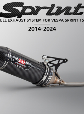 摩托车排气管改装 Vespa sprint 150 不锈钢前段 R77大四角 14-24