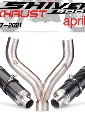 适用Aprilia阿普利亚SHIVER900排气管改装中段LeoVince碳纤排气管