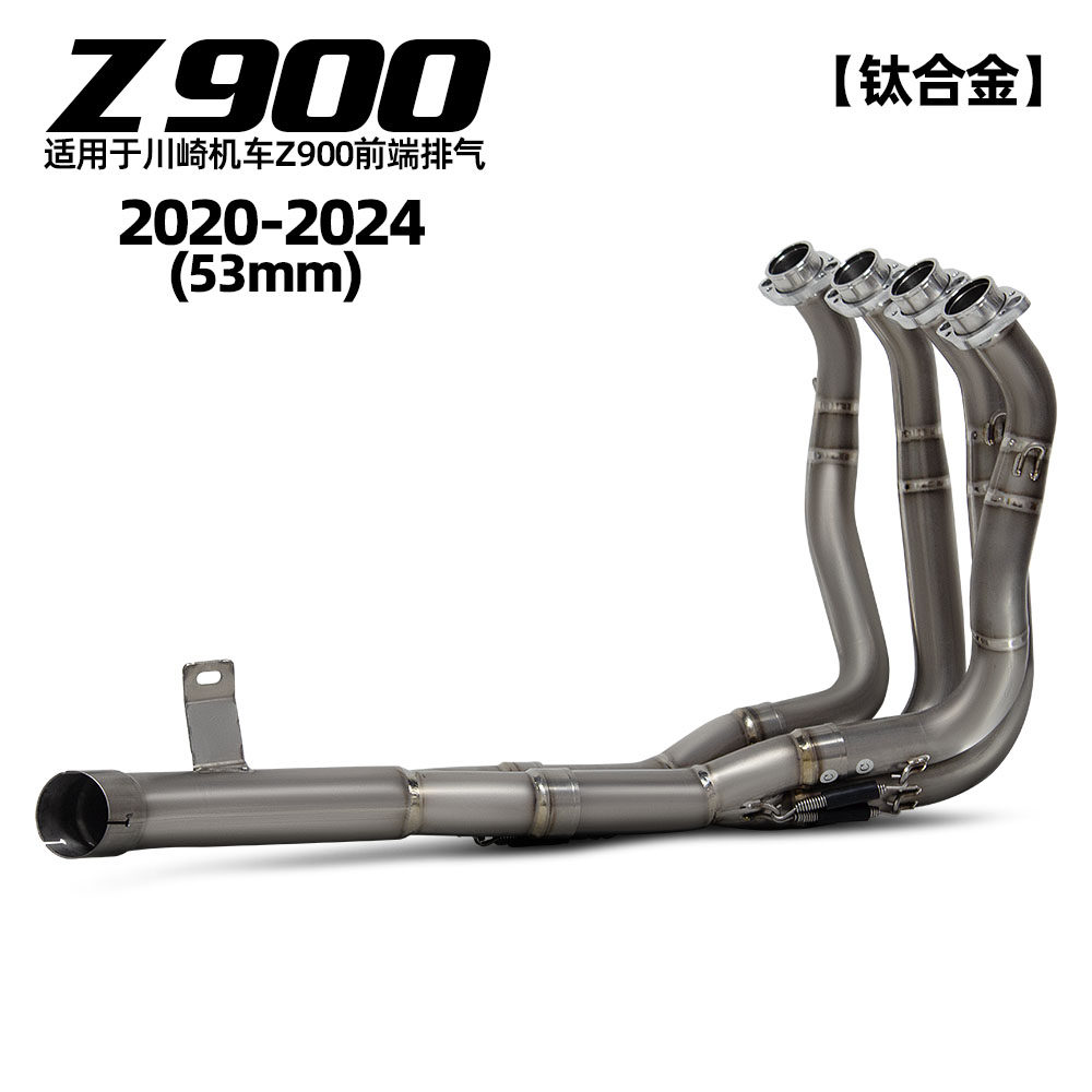 适用摩托车机车排气管改装 川崎 Z900钛合金前段53MM 2020-2024年