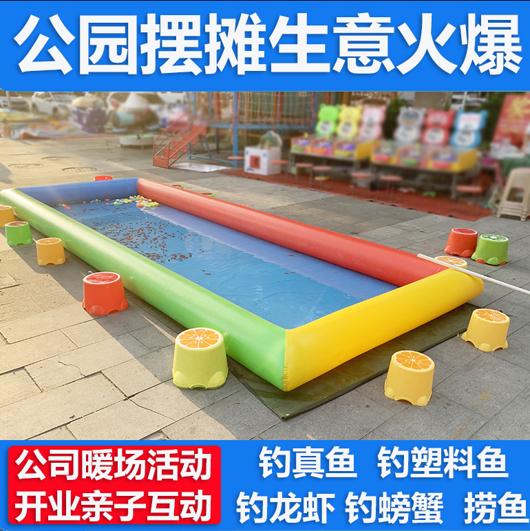 加厚充气水池游泳池儿童钓鱼池捞养鱼池小孩广场钓金鱼生意摆摊池