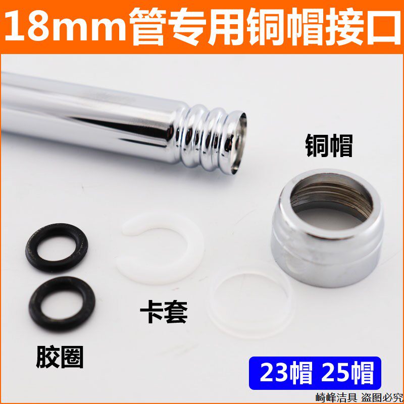 水龙头配件出水管弯管18mm管专用万向管旋转螺母六角帽螺帽固定帽