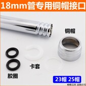 水龙头配件出水管弯管18mm管专用万向管旋转螺母六角帽螺帽固定帽