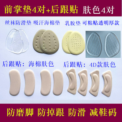 前掌垫凉鞋前半垫软加厚半码垫