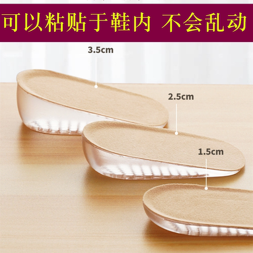 可粘贴内增高鞋垫硅胶隐形可穿袜