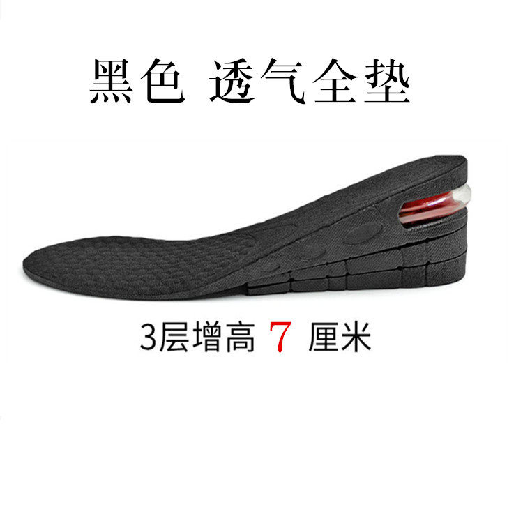 thumbnail for Inner increase insole men's 5cm invisible increase insole women's shock absorption comfortable sweat-absorbent sports increase pad summer