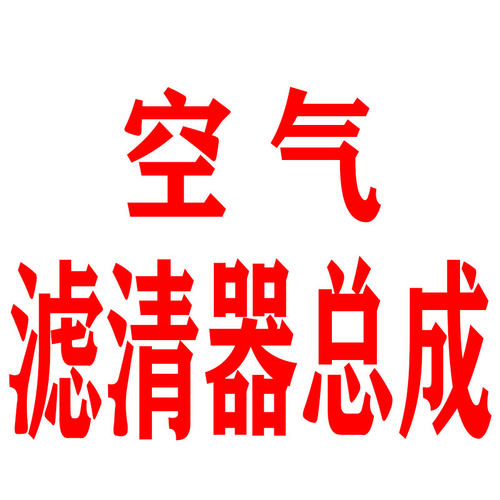 适配解放捍威400空滤进气管驾驶室后背连接管道伸缩橡胶波纹软管
