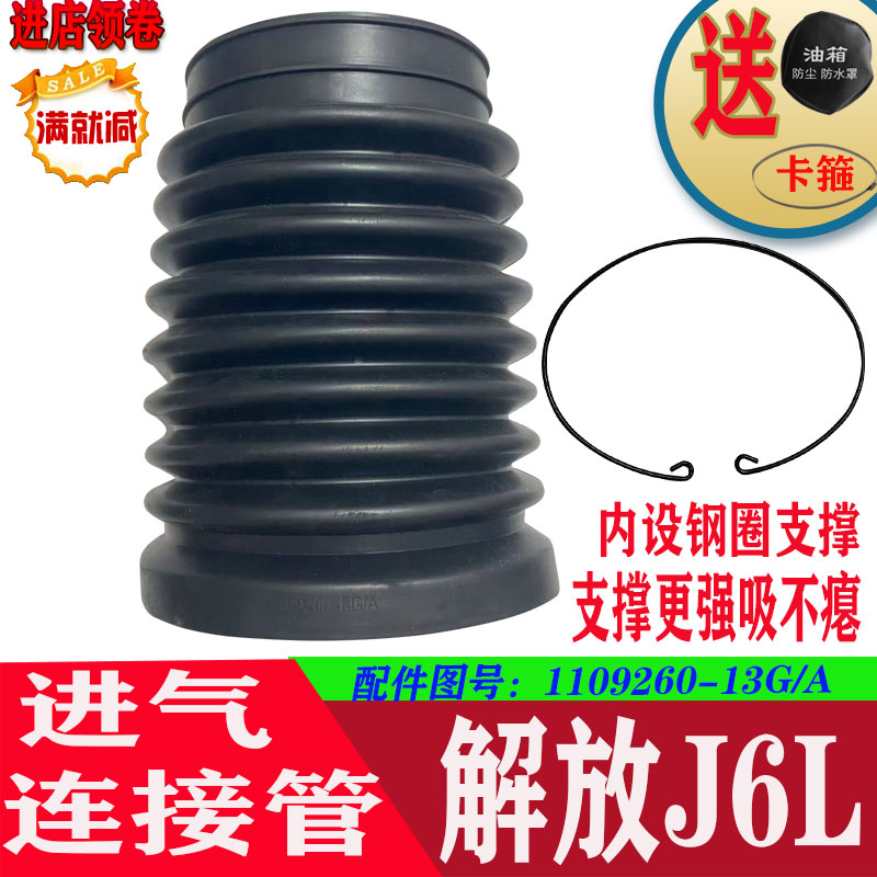 解放小J6L配件驾驶室后背连接空滤进气管道伸缩橡胶波纹减震软管