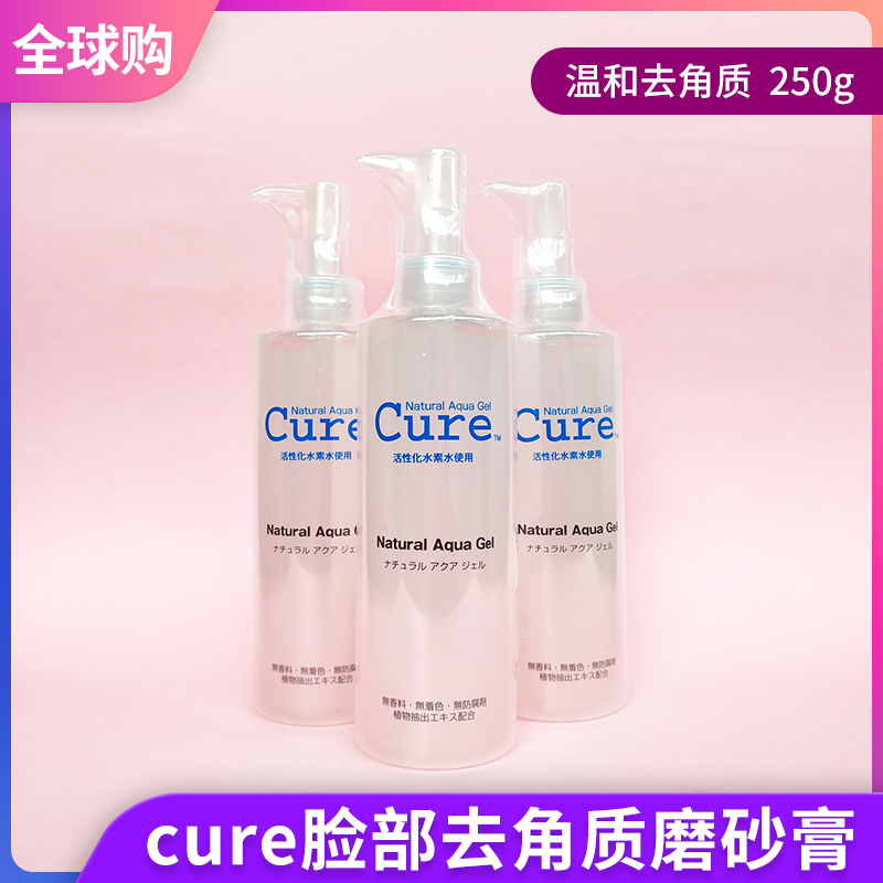 日本Cure去角质凝胶面部深层去死皮清洁温和水凝露250g|msdalam kategori Beauty/badan/minyak pati, Skrub Muka/pengelupasan - dari Buy2taobao.com untuk memberikan perkhidmatan ejen Taobao profesional membeli