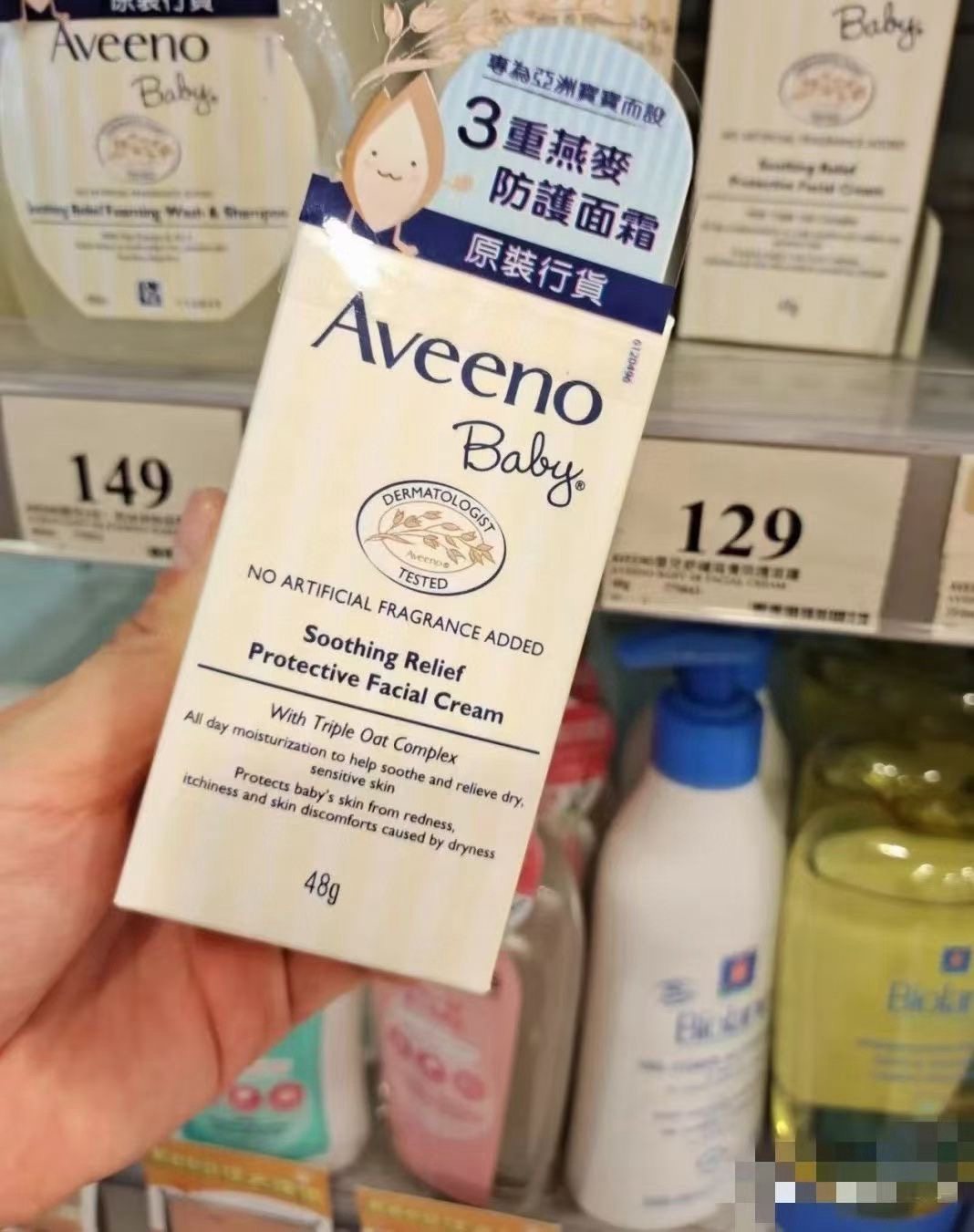 香港代购万宁Aveeno艾维诺婴儿保湿霜燕麦儿童面霜宝宝滋润小喷泉
