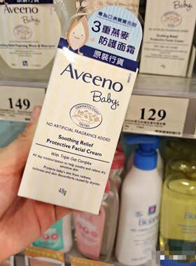 香港代购万宁Aveeno艾维诺婴儿保湿霜燕麦儿童面霜宝宝滋润小喷泉