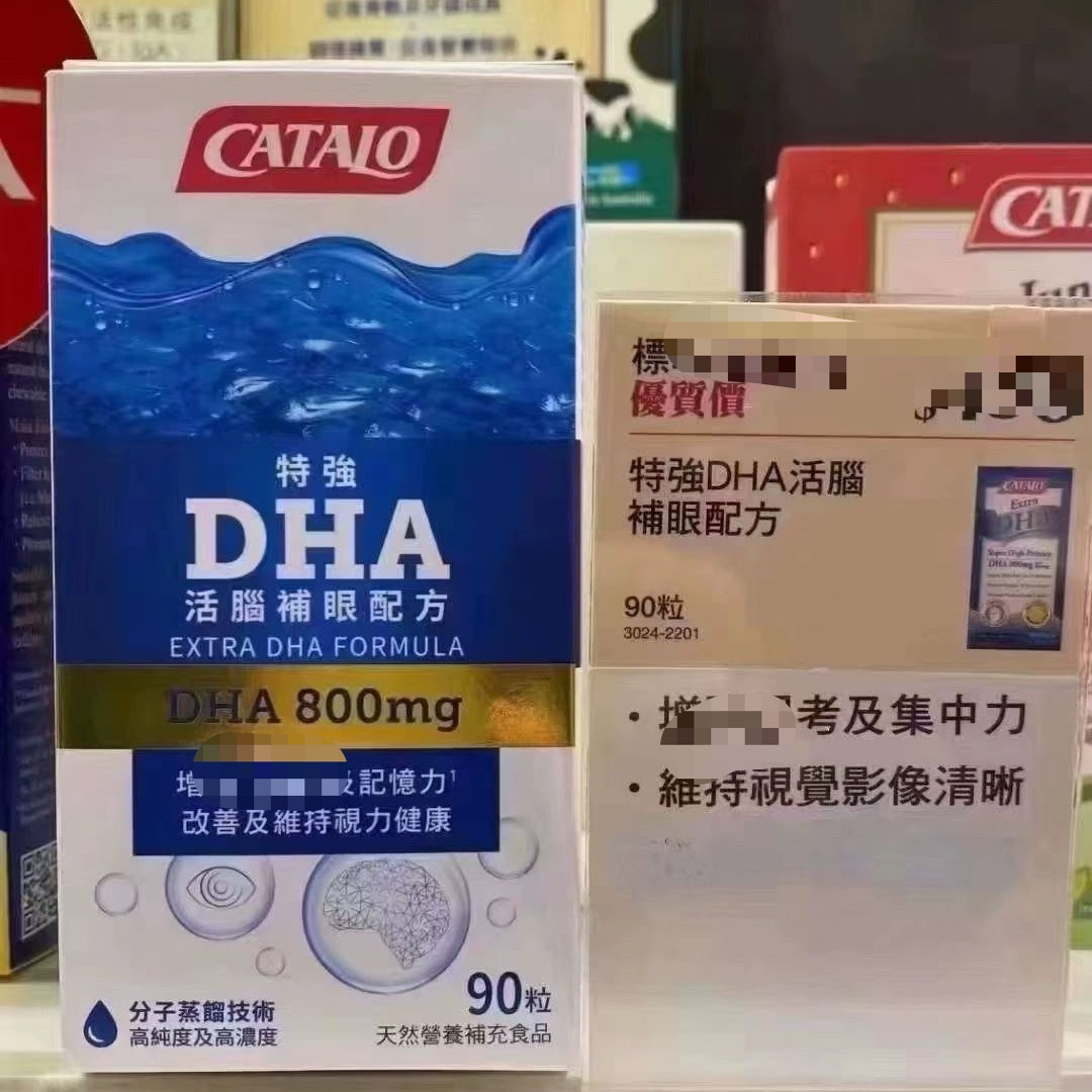 香港专柜深海鱼油特强DHACATALO