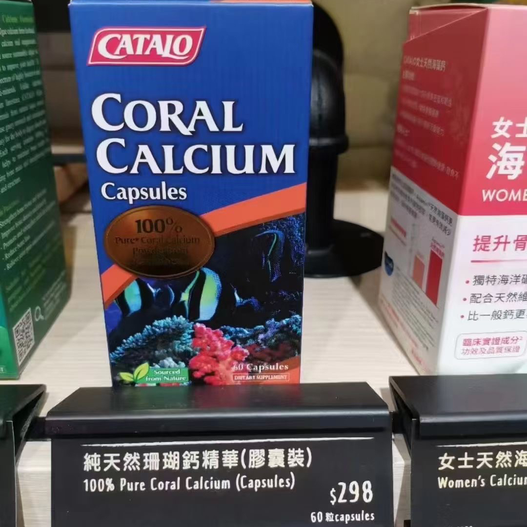 进口珊瑚钙补钙CATALO家得路