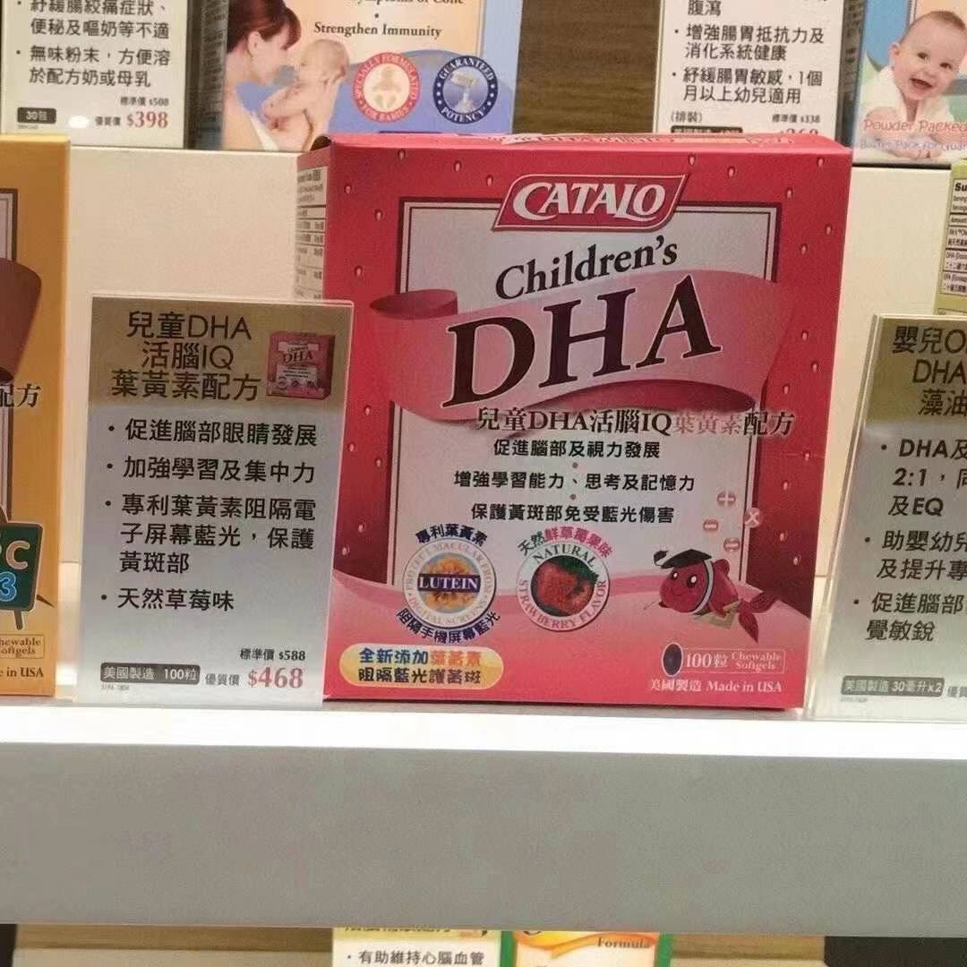 香港专柜正品DHA软胶囊家得路