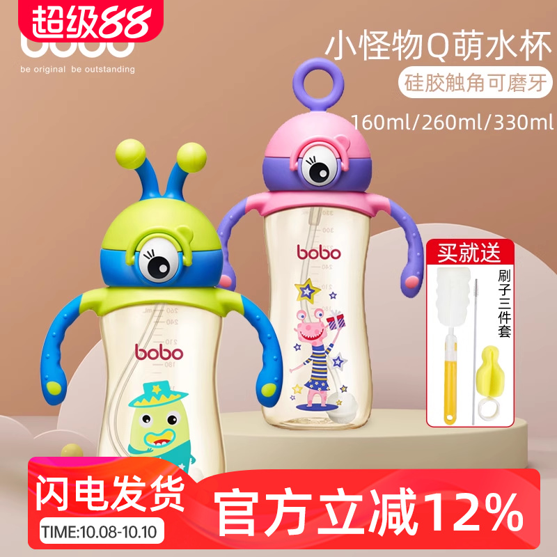bobo婴幼儿喝水杯儿童吸管杯PPSU小怪物防摔训练水杯带手柄