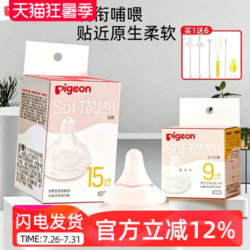 贝亲宽口径仿真硅胶奶嘴母乳实感