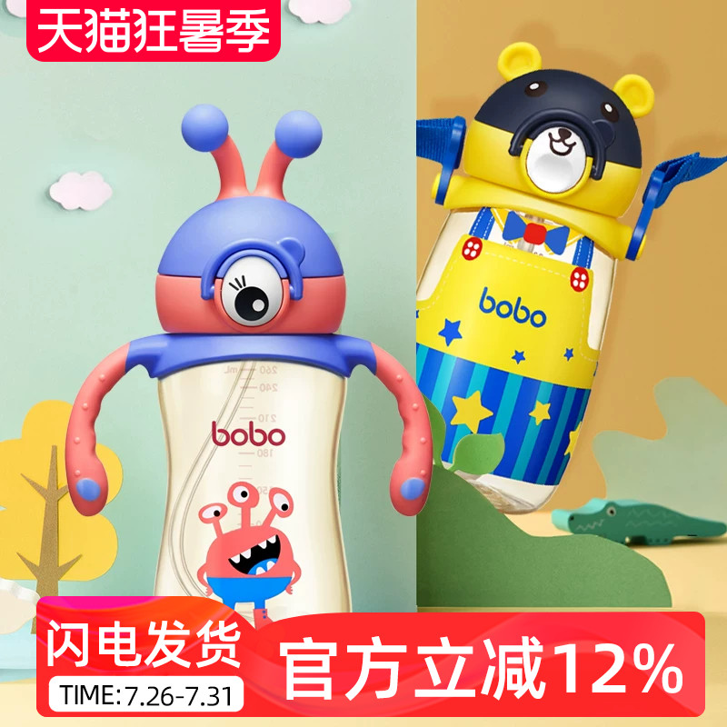 bobo婴儿喝水杯儿童吸管杯PPSU绚彩防摔训练水杯带手柄