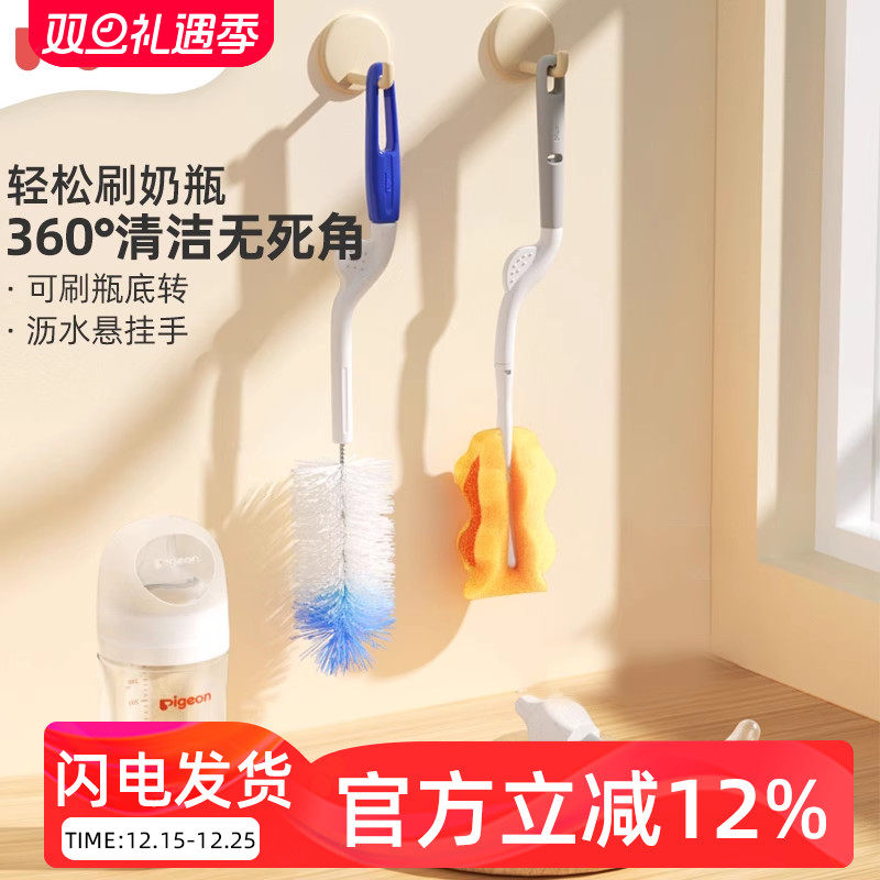 贝亲奶瓶海绵刷洗奶瓶刷子套装奶嘴清洁刷子玻璃奶瓶刷尼龙刷