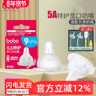 bobo婴幼儿奶嘴S号适用贝亲宽口径自然实感新生儿硅胶奶嘴通用型