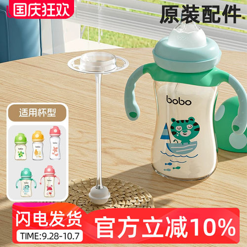 bobo宽口径奶瓶硅胶重力球吸管原装配件学饮水杯手柄蘑菇盖 - 封面