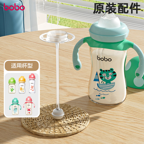 bobo乐儿宝宽口径奶瓶手柄重力球