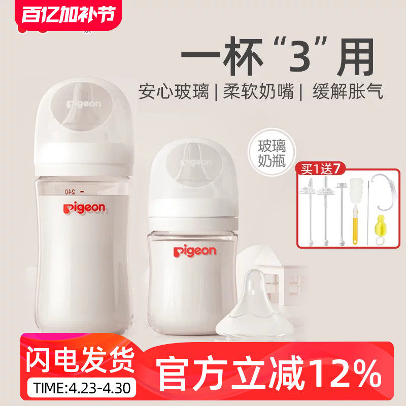 贝亲奶瓶宽口径玻璃奶瓶新生婴儿宝宝奶瓶6个月1岁以上防胀气