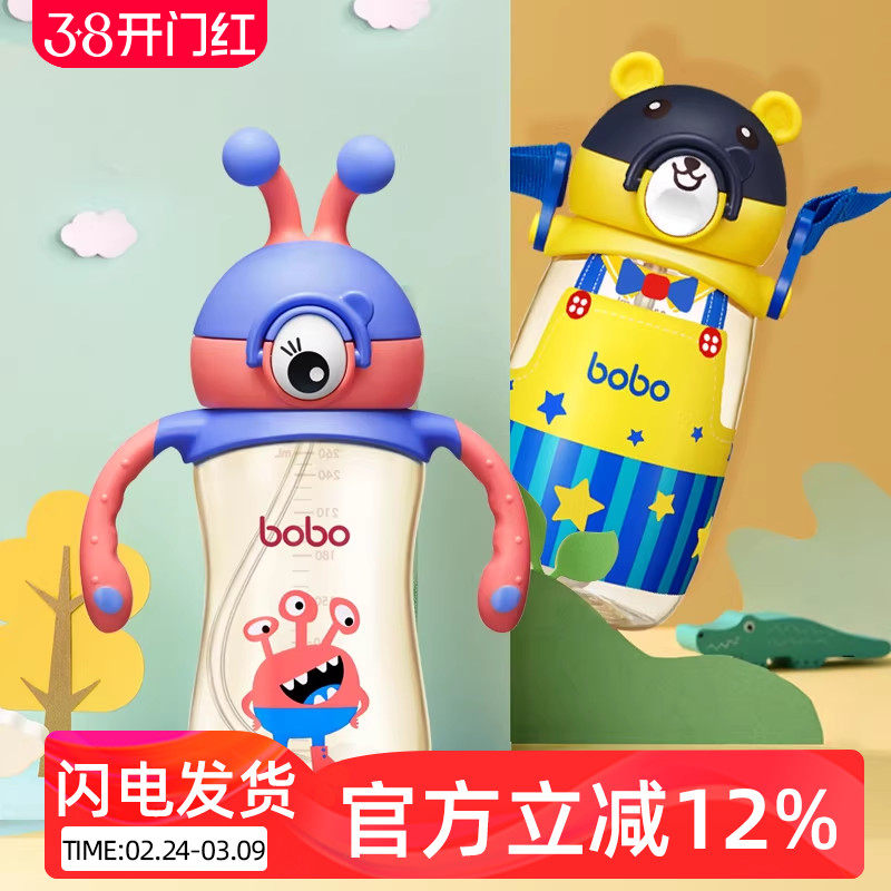 bobo婴儿喝水杯儿童吸管杯PPSU绚彩防摔训练水杯带手柄