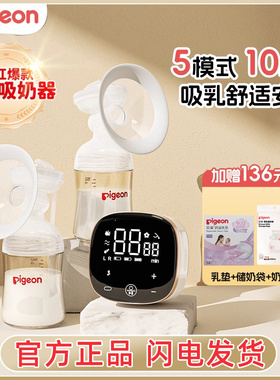 贝亲单双边吸奶器电动便携孕产妇产后拔奶器全自动挤乳大吸力