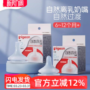 贝亲婴儿宽口径自然离乳奶嘴宝宝重力球吸管嘴防胀气6个月以上