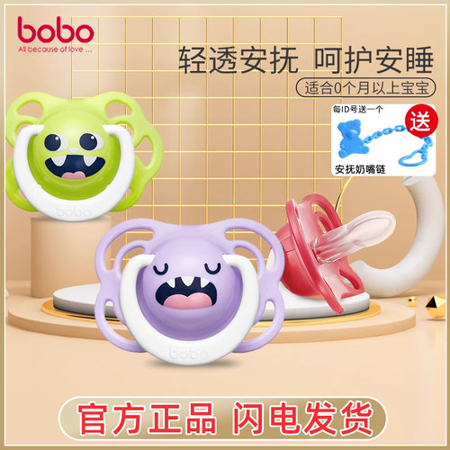 新生柔软硅胶安抚奶嘴