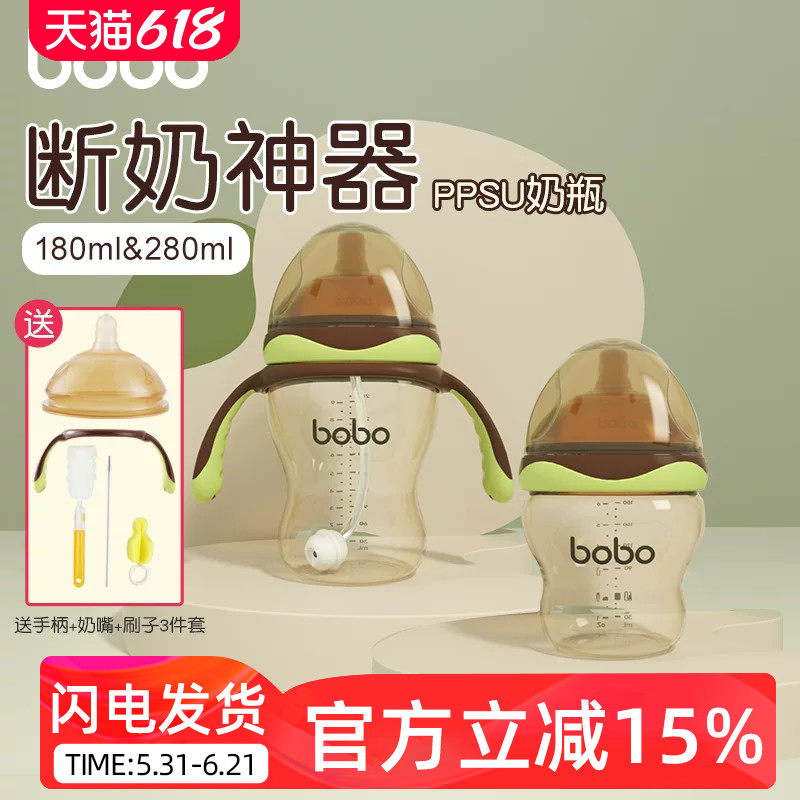bobo宽口径ppsu奶瓶2岁以上吸管