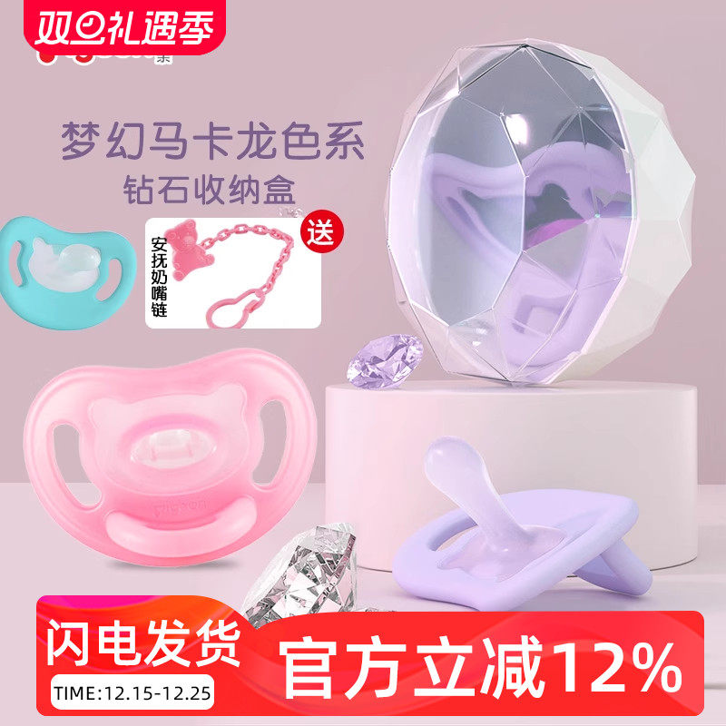 贝亲新生婴儿安抚奶嘴 安睡型 超软硅胶萌柔伙伴安慰奶嘴哄娃神器