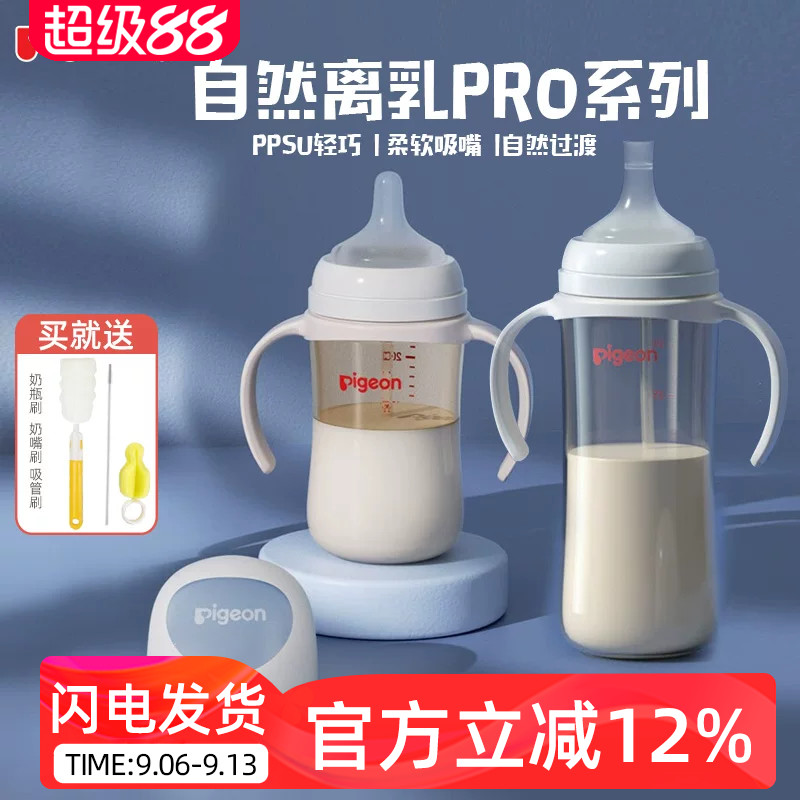 柔软硅胶自然过渡吸管奶瓶